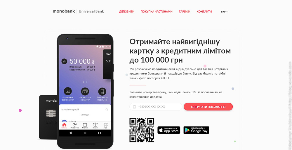 Monobank виртуальная карта